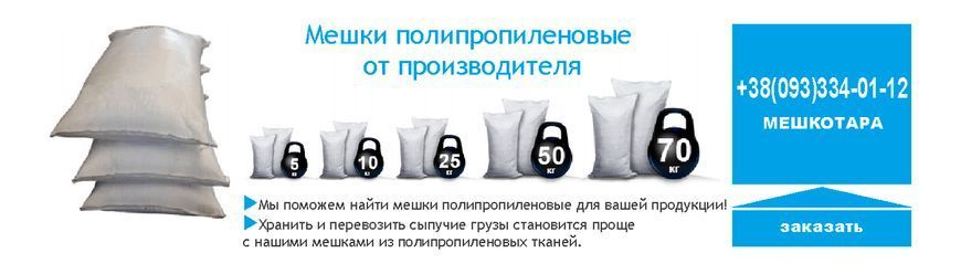 Мешки упаковочные от 5 до 50 кг 35416545 фото
