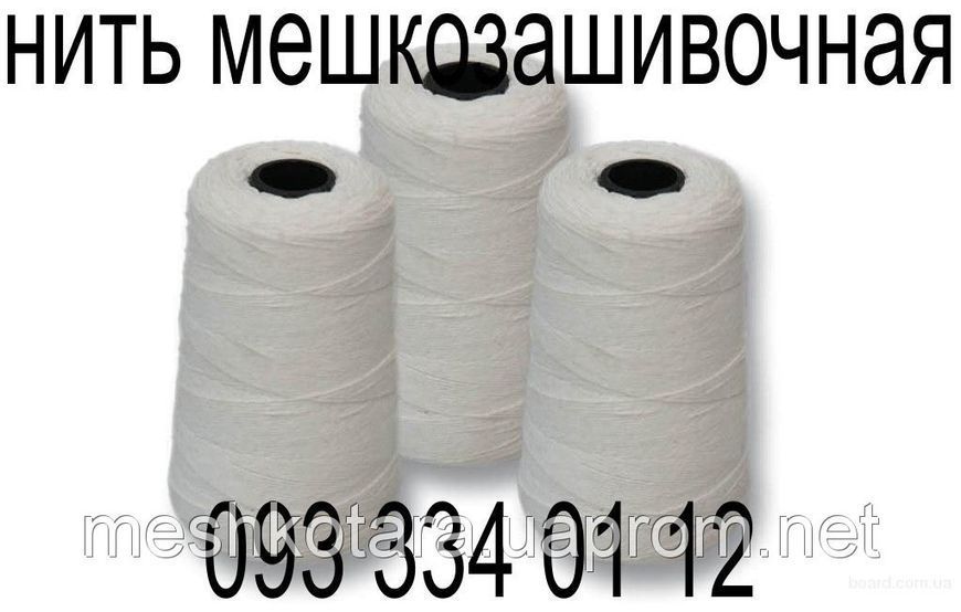 Мешки упаковочные от 5 до 50 кг 35416545 фото